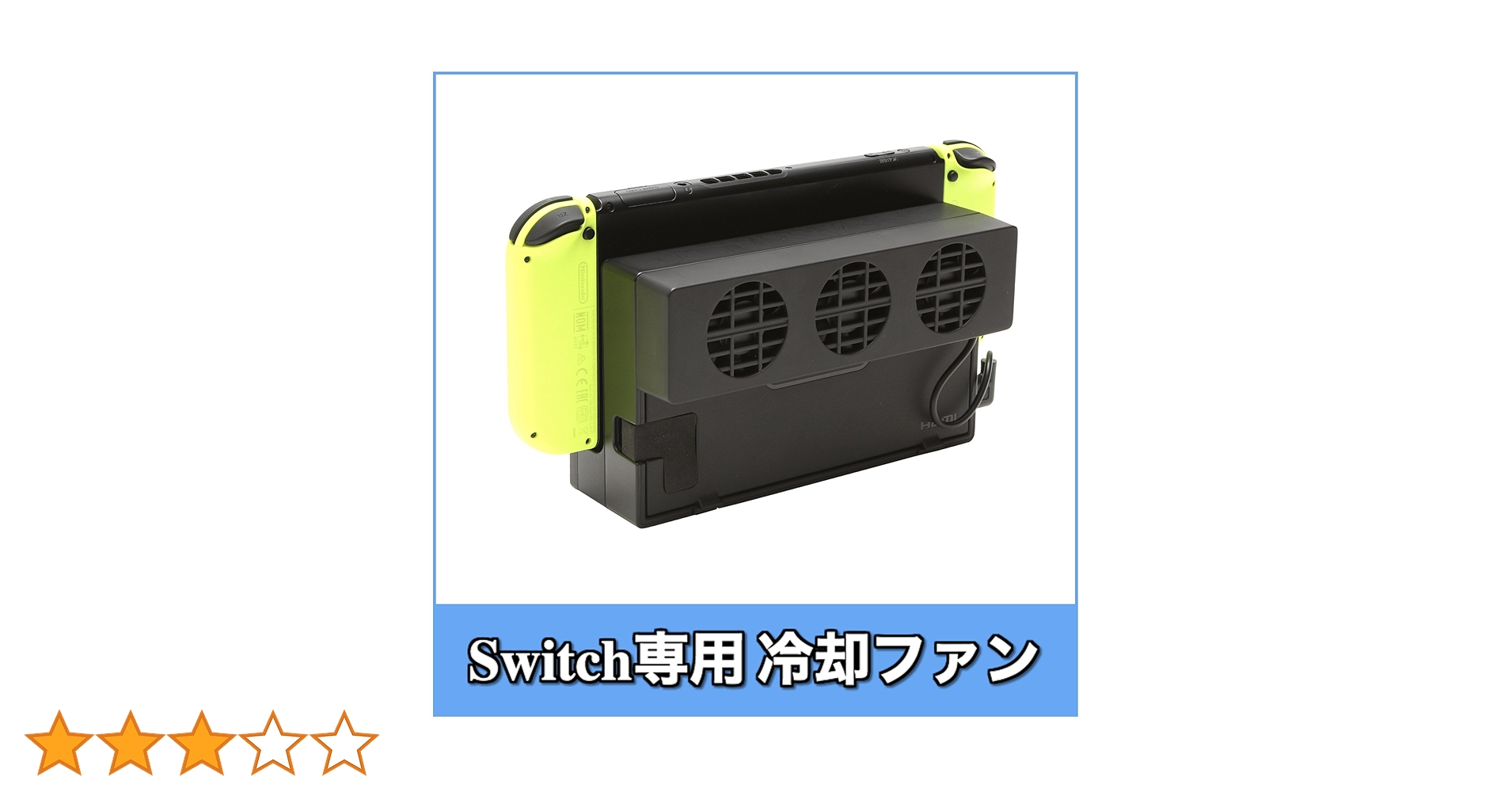 Amazon.co.jp: 【E-game】Nintendo Switch専用 ハイパワー冷却